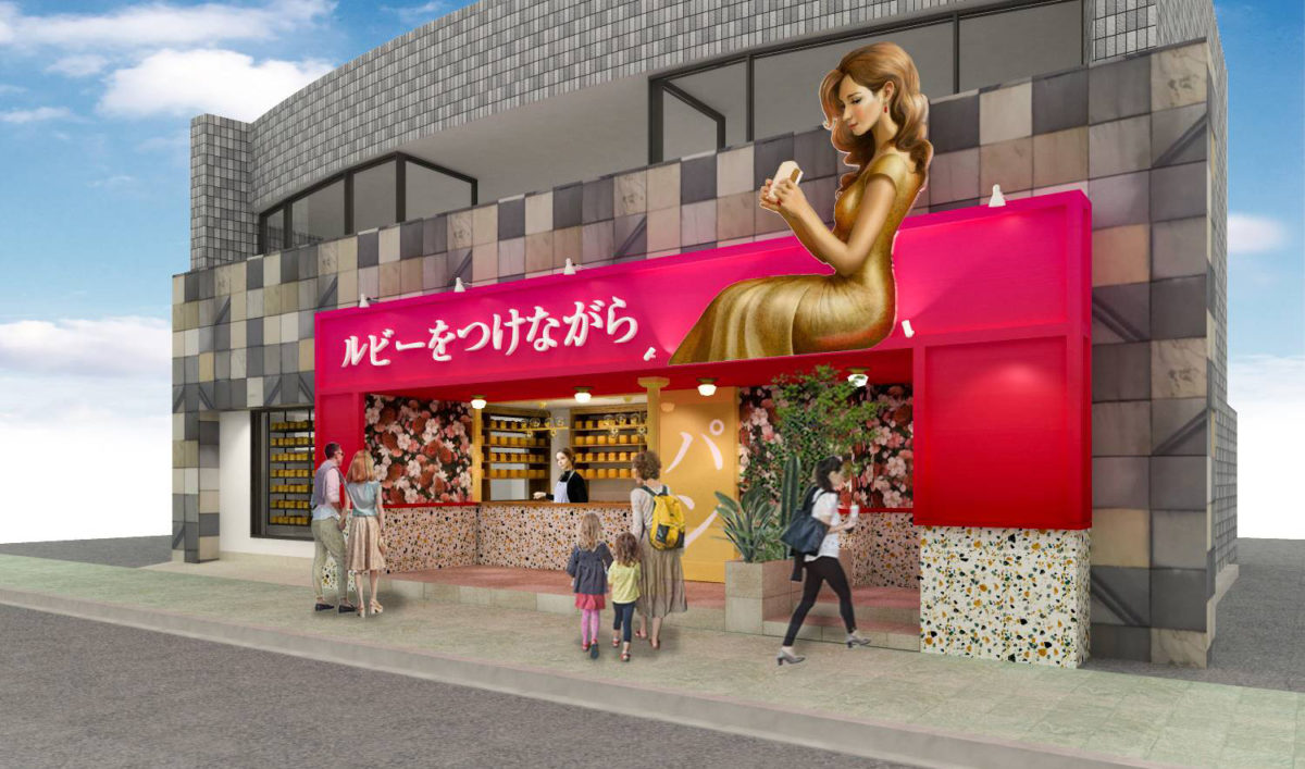 高級食パン専門店ルビーをつけながら 大阪府泉大津市田中町に12月13日新規オープンです